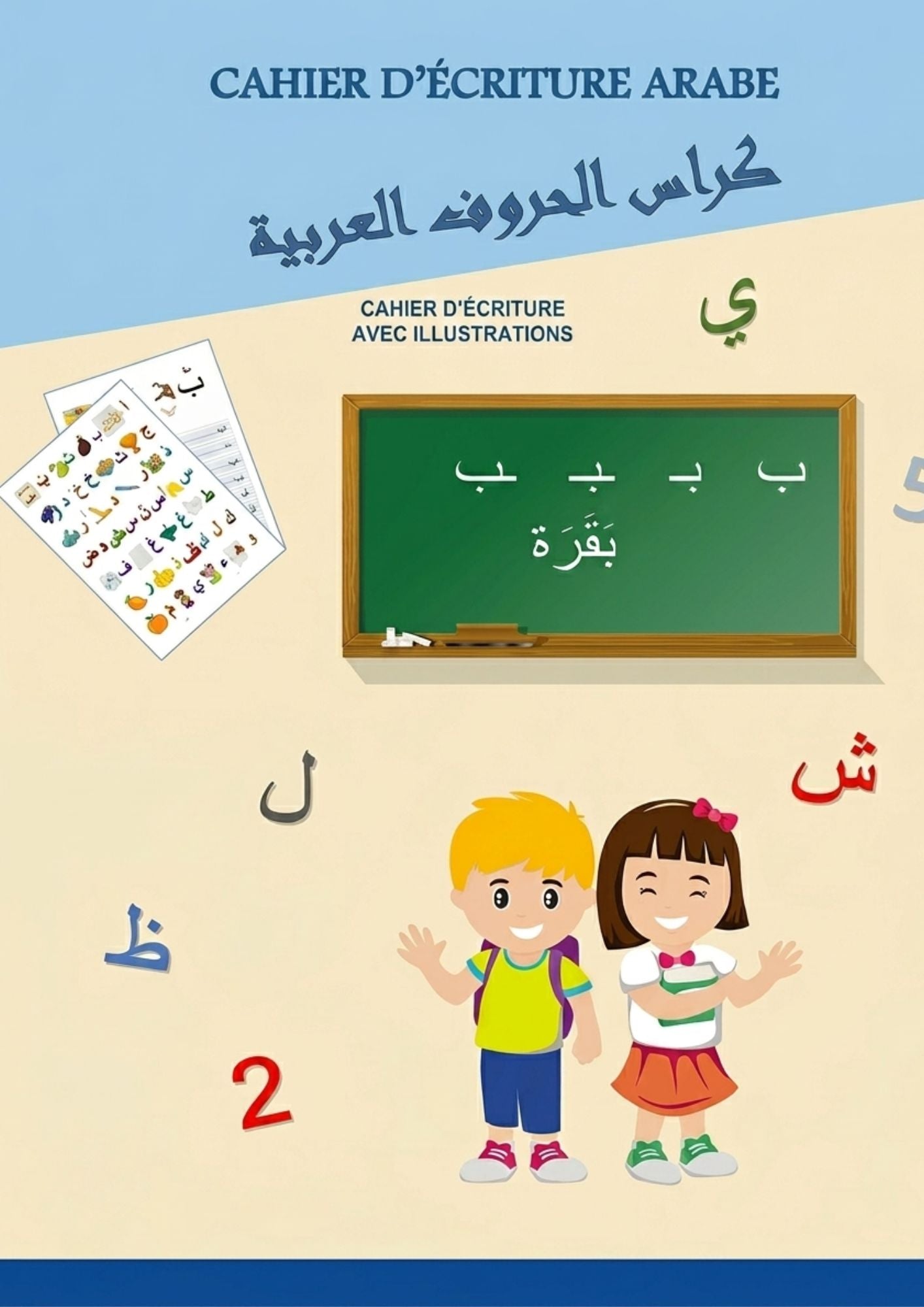 Apprentissage PDF