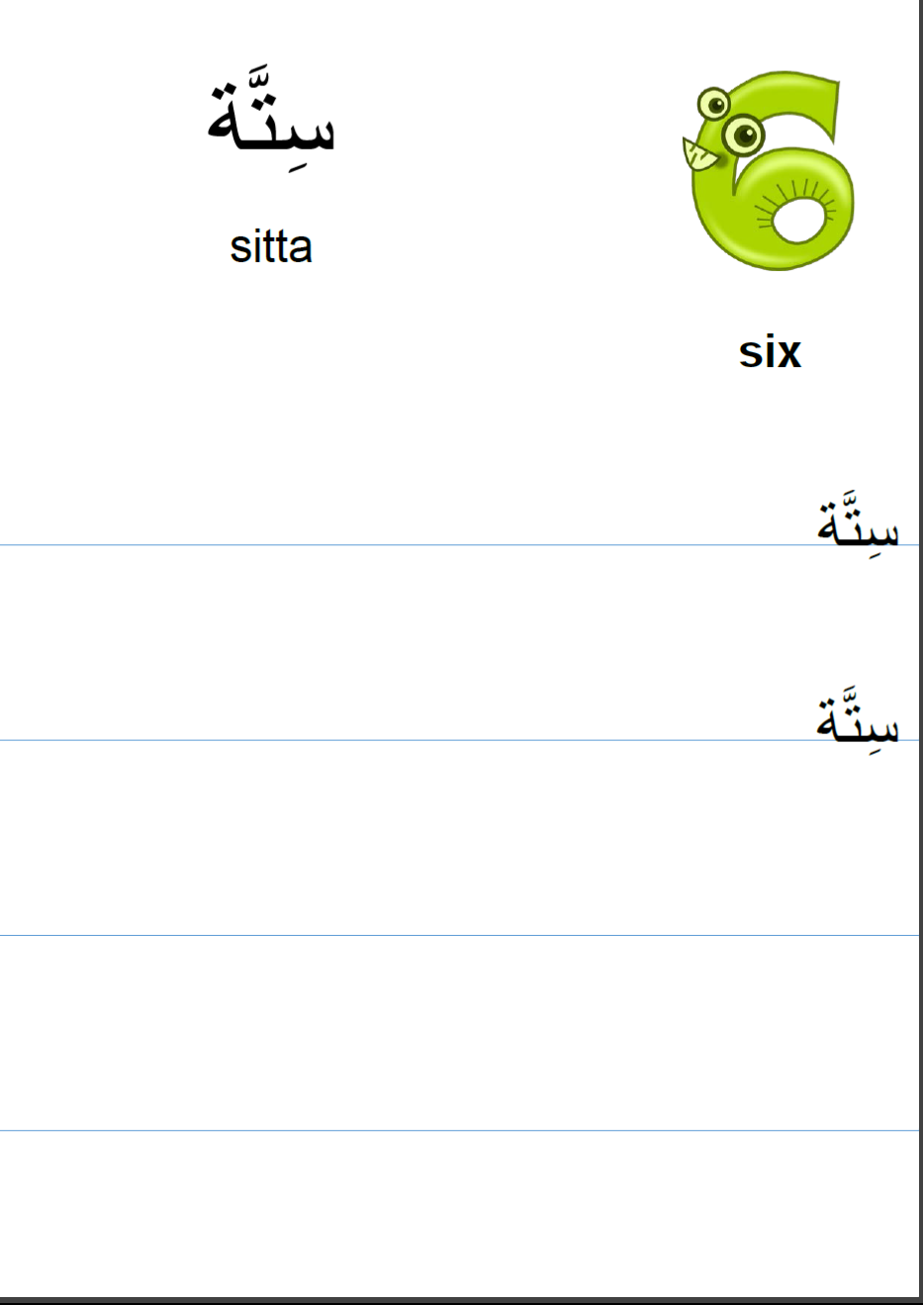 Mes Premiers Pas en Écriture Arabe