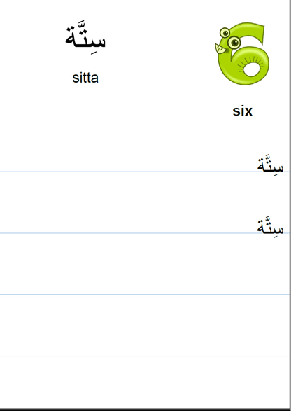 Mes Premiers Pas en Écriture Arabe