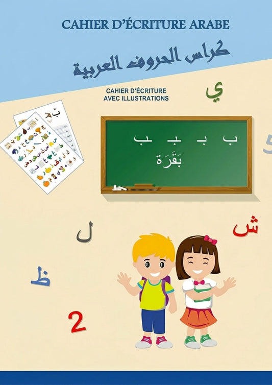 Mes Premiers Pas en Écriture Arabe